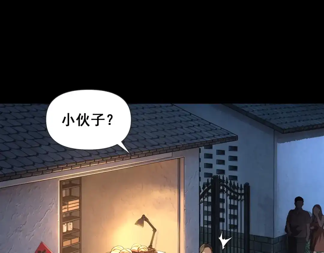 这个杀手是赘婿 第6话 杀意！黑豹！ 第24页
