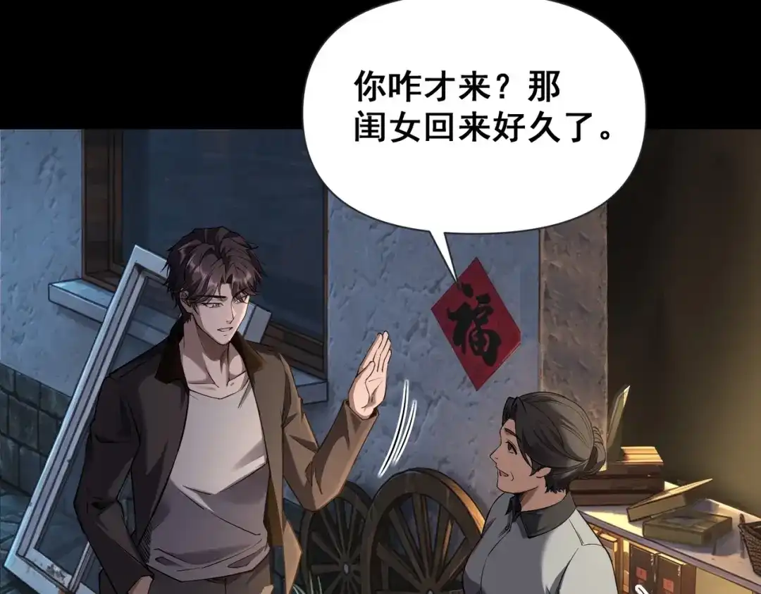 这个杀手是赘婿 第6话 杀意！黑豹！ 第27页