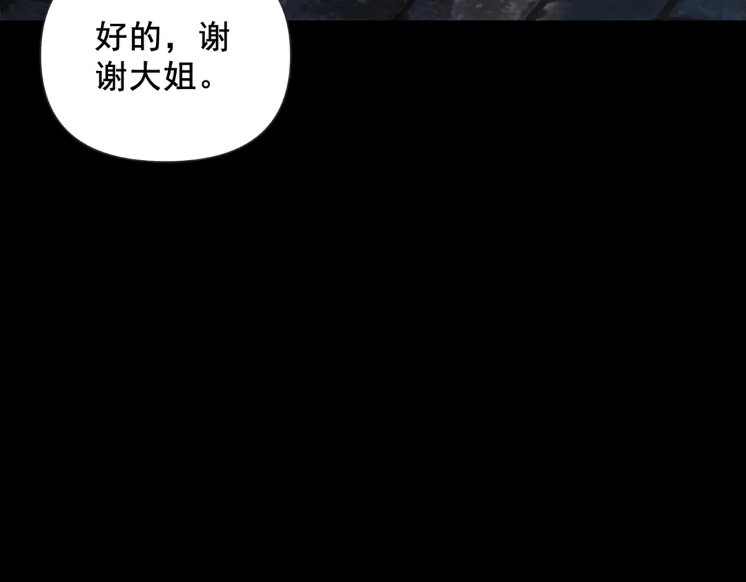这个杀手是赘婿 第6话 杀意！黑豹！ 第29页