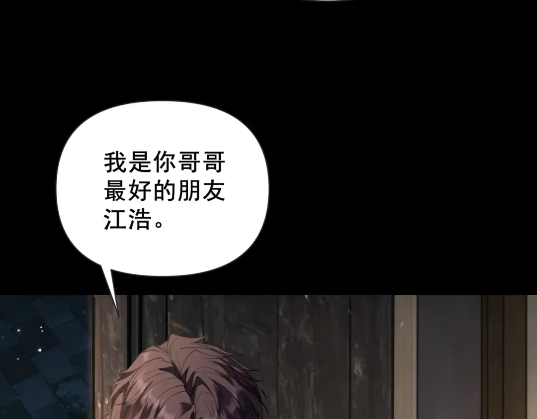 这个杀手是赘婿 第6话 杀意！黑豹！ 第38页