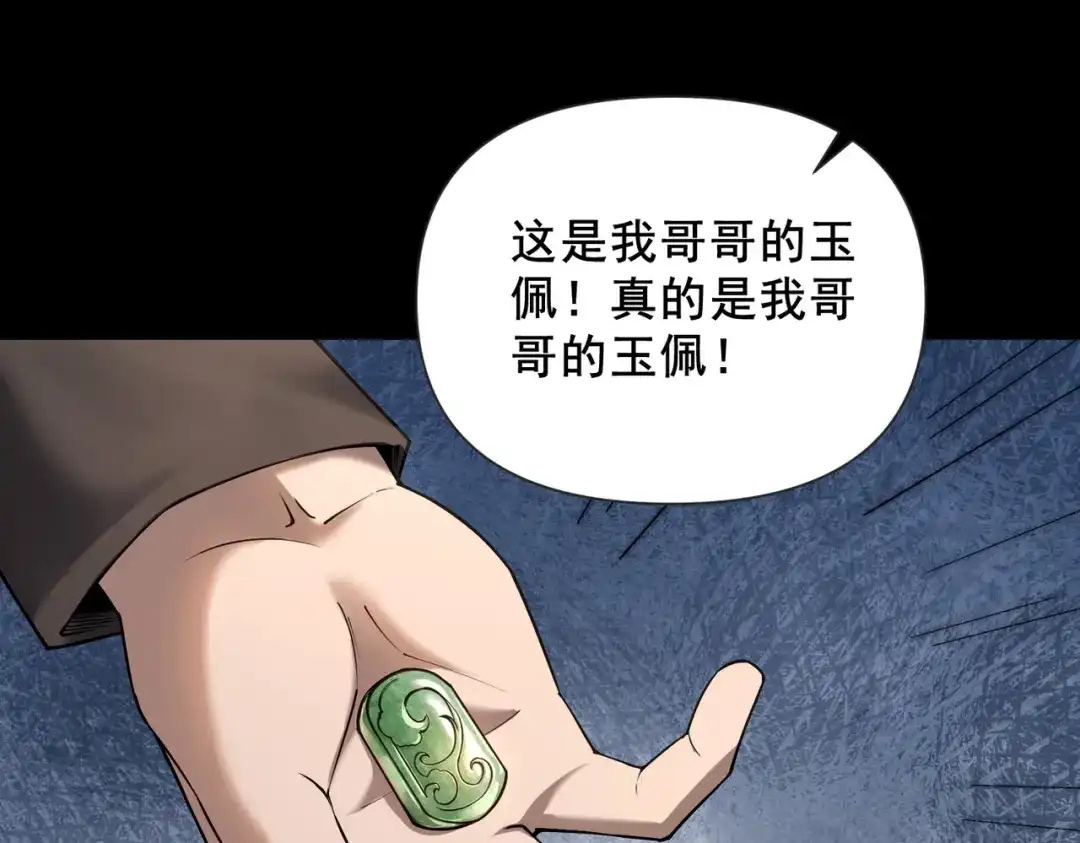 这个杀手是赘婿 第6话 杀意！黑豹！ 第41页
