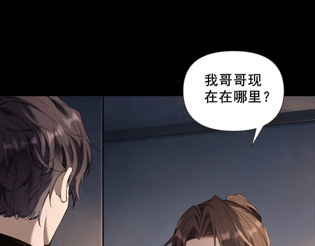这个杀手是赘婿 第6话 杀意！黑豹！ 第43页