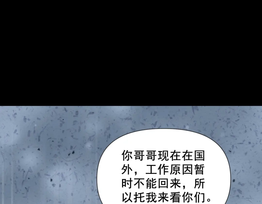 这个杀手是赘婿 第6话 杀意！黑豹！ 第50页