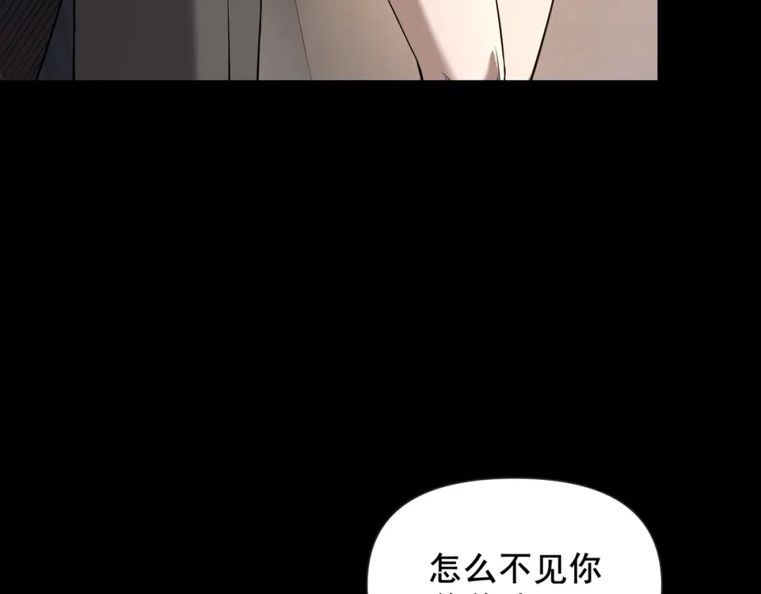 这个杀手是赘婿 第6话 杀意！黑豹！ 第56页