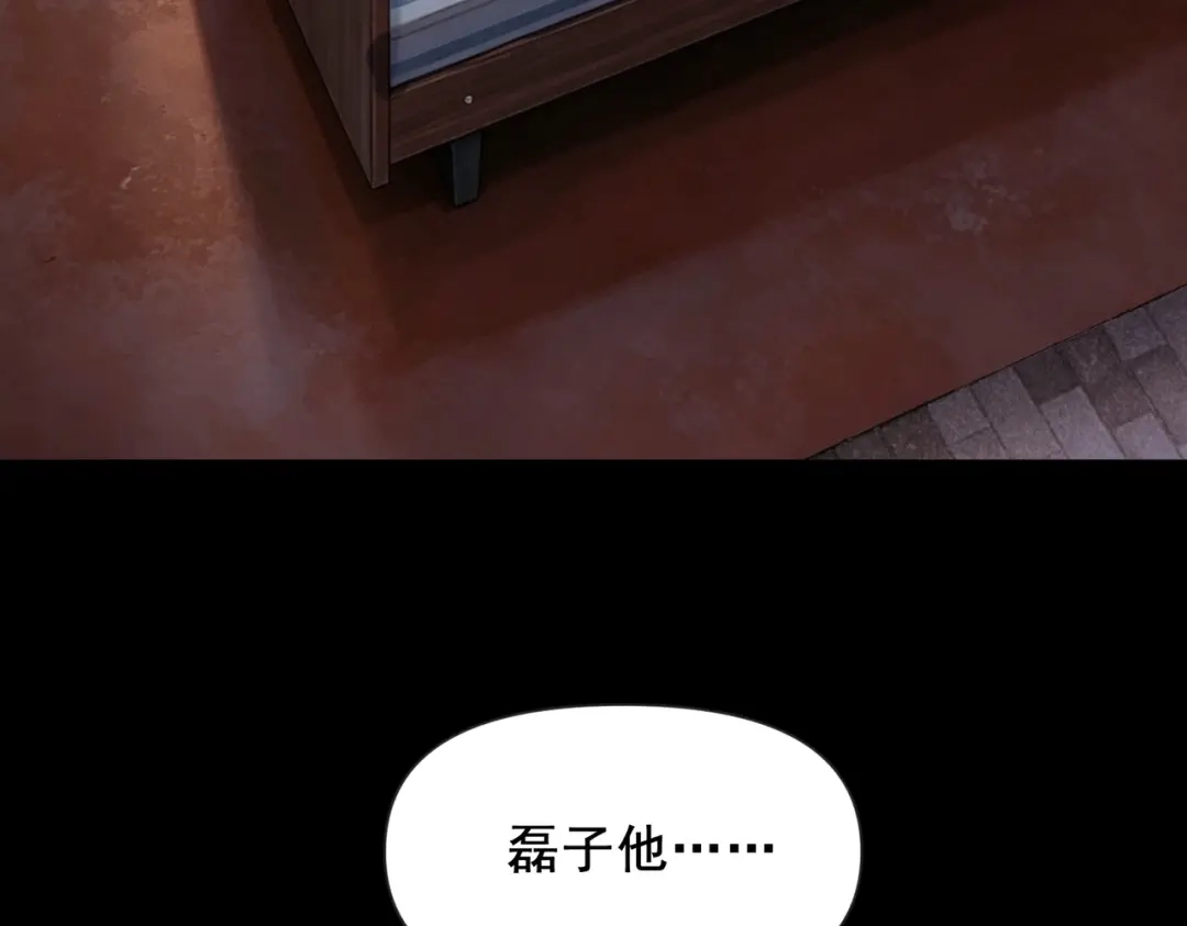 这个杀手是赘婿 第6话 杀意！黑豹！ 第59页