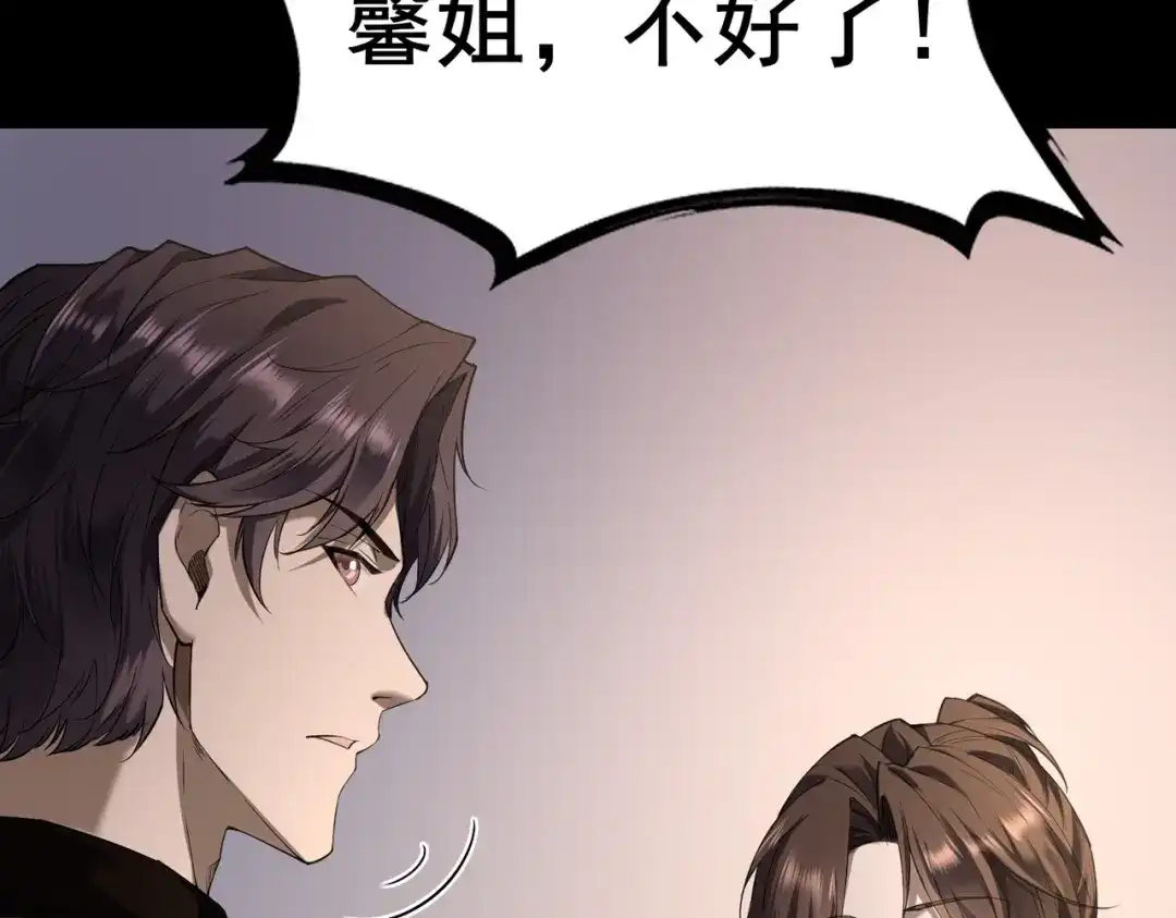 这个杀手是赘婿 第6话 杀意！黑豹！ 第62页