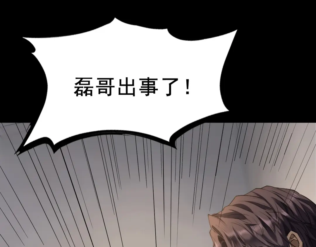这个杀手是赘婿 第6话 杀意！黑豹！ 第64页
