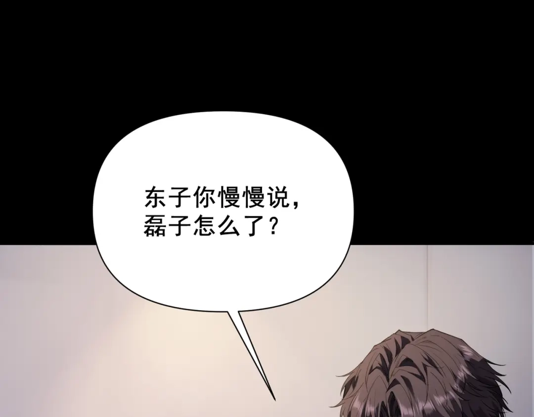 这个杀手是赘婿 第6话 杀意！黑豹！ 第68页