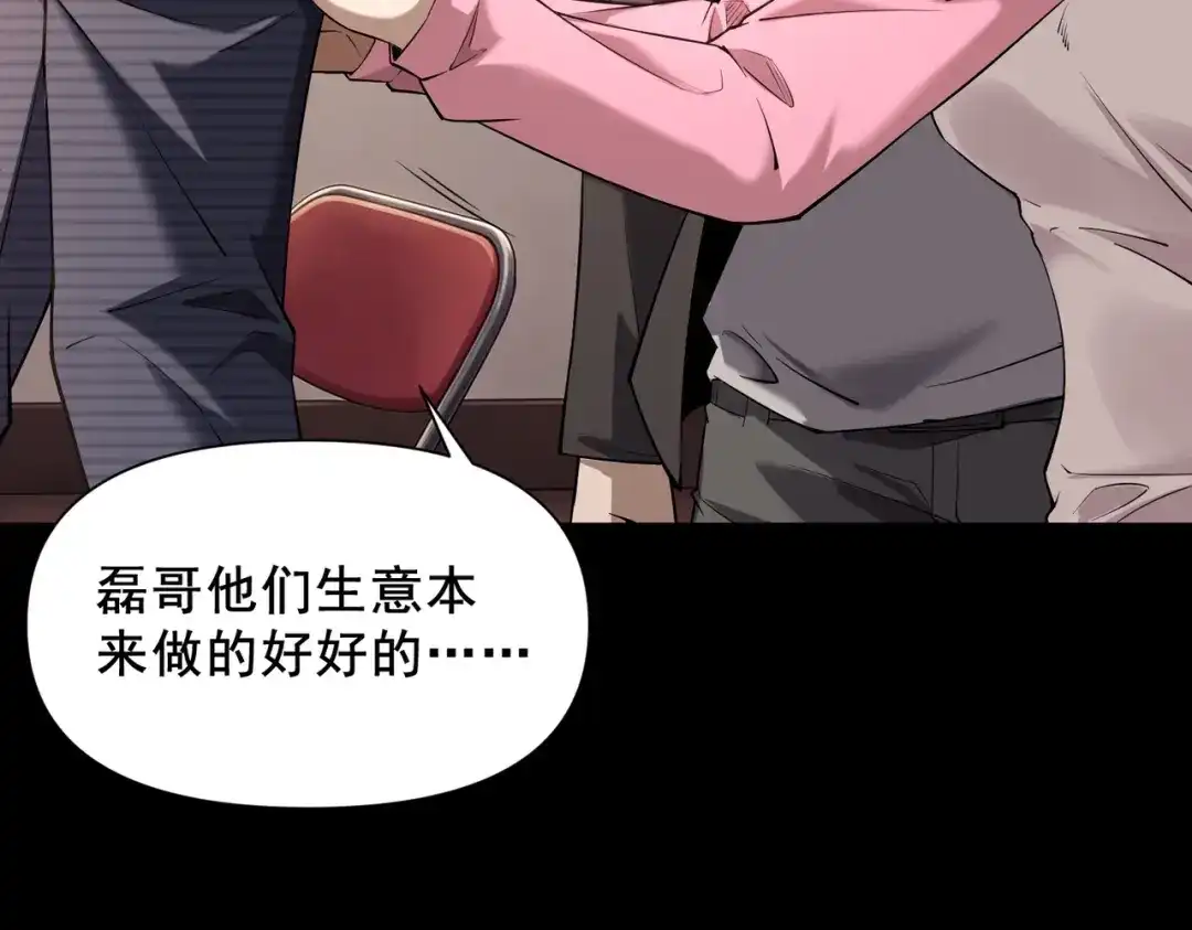 这个杀手是赘婿 第6话 杀意！黑豹！ 第70页