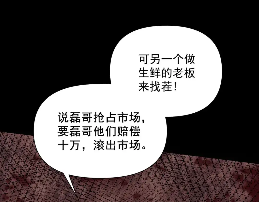 这个杀手是赘婿 第6话 杀意！黑豹！ 第71页