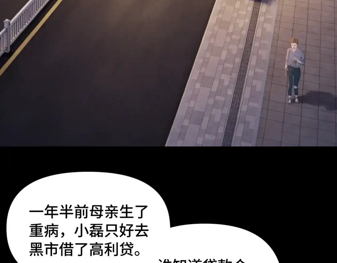 这个杀手是赘婿 第6话 杀意！黑豹！ 第81页