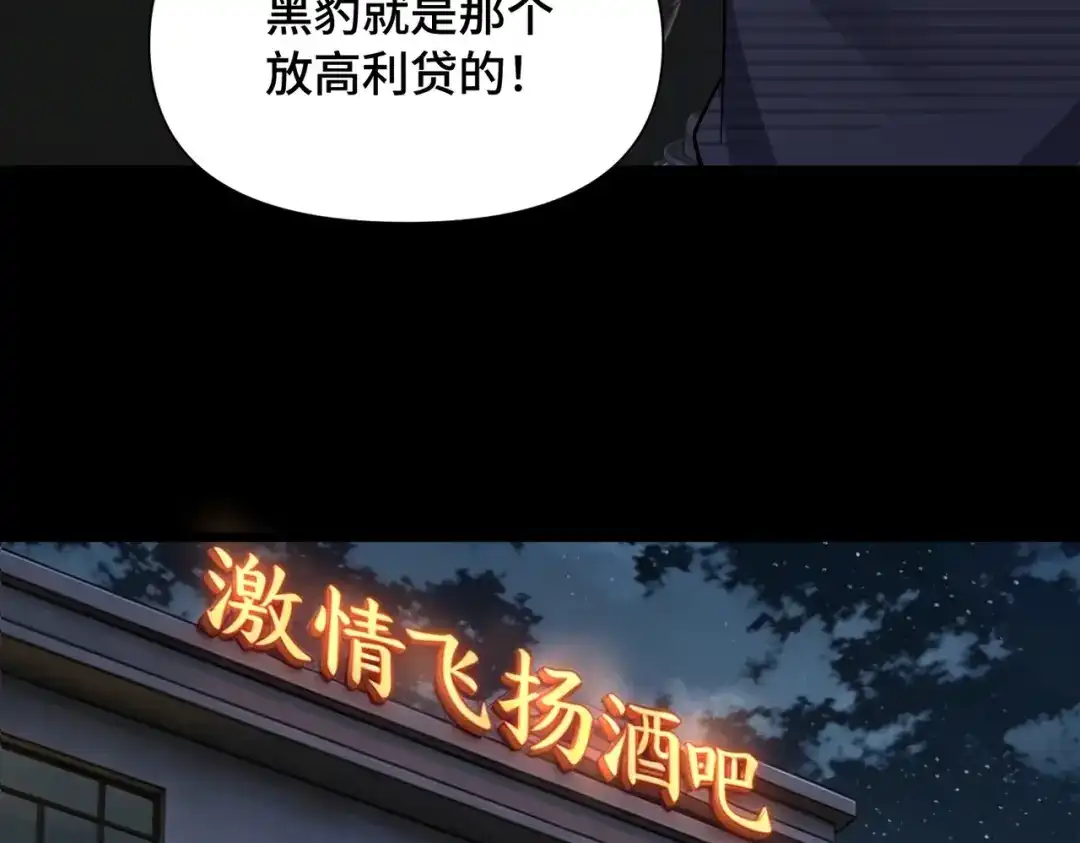 这个杀手是赘婿 第6话 杀意！黑豹！ 第84页