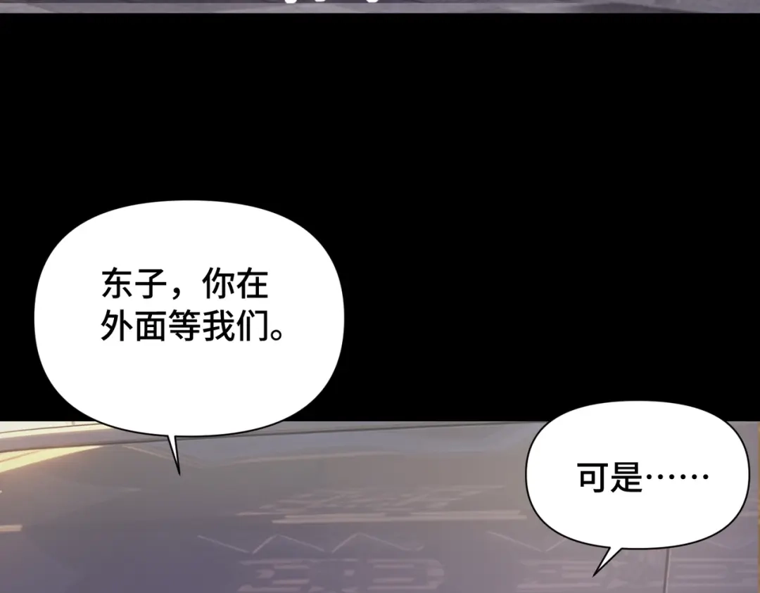 这个杀手是赘婿 第6话 杀意！黑豹！ 第87页