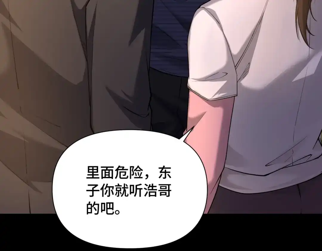 这个杀手是赘婿 第6话 杀意！黑豹！ 第89页