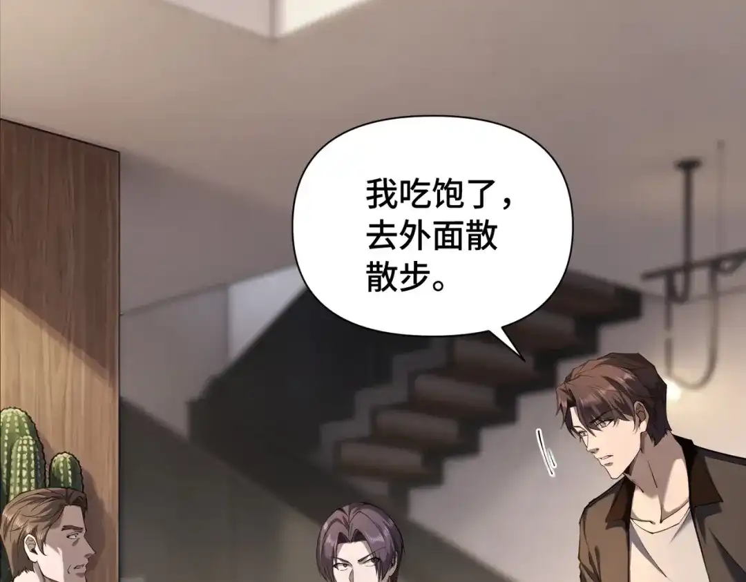 这个杀手是赘婿 第7话 黑豹？根本没放在眼里！ 第105页