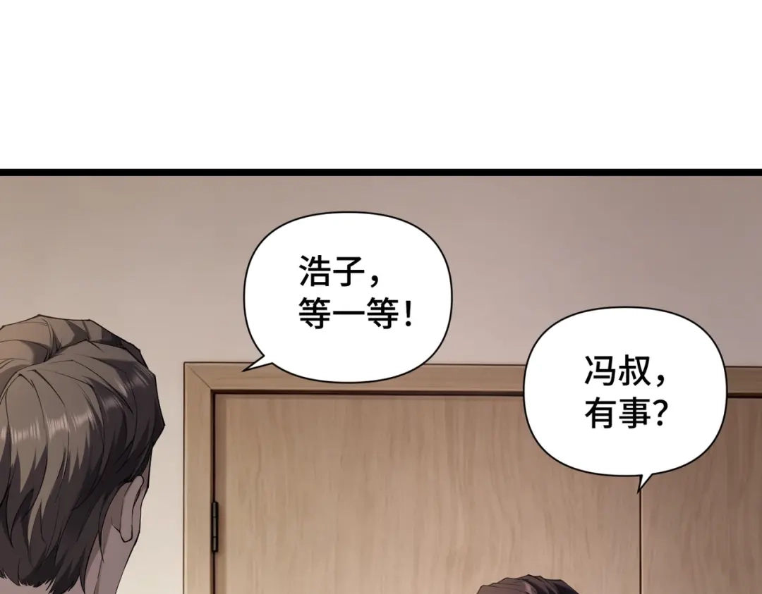 这个杀手是赘婿 第7话 黑豹？根本没放在眼里！ 第108页