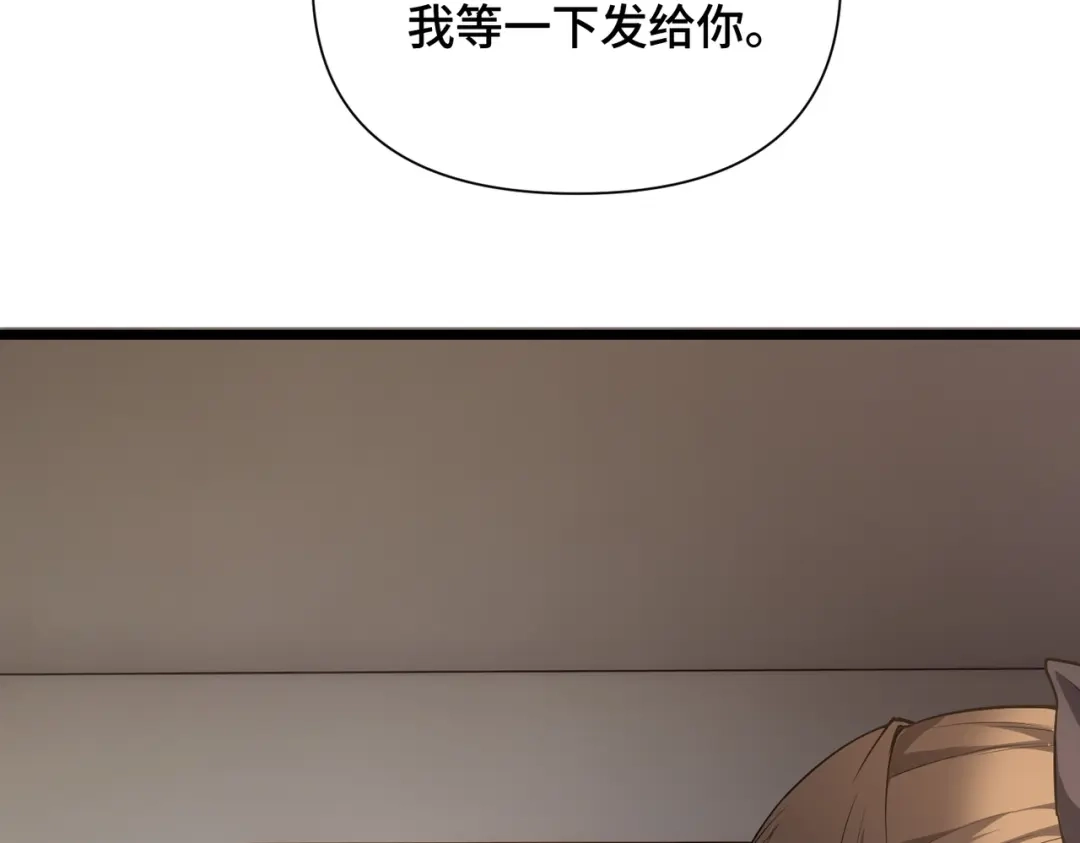 这个杀手是赘婿 第7话 黑豹？根本没放在眼里！ 第113页