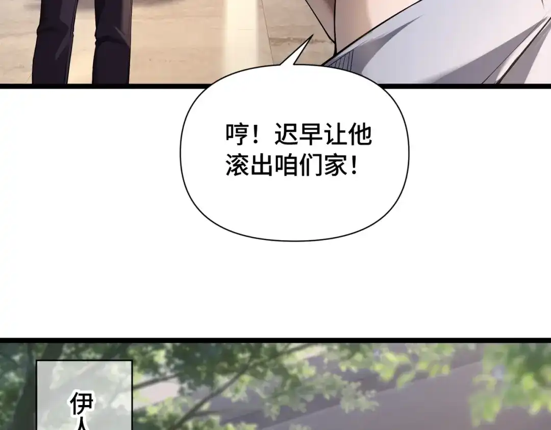 这个杀手是赘婿 第7话 黑豹？根本没放在眼里！ 第115页