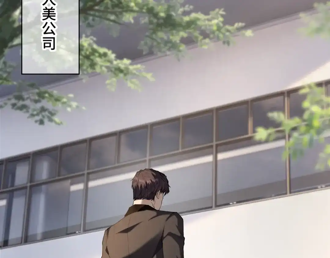 这个杀手是赘婿 第7话 黑豹？根本没放在眼里！ 第116页