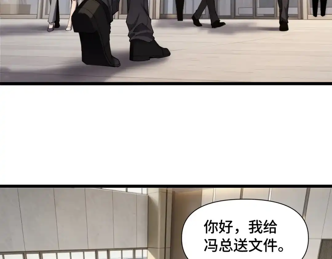 这个杀手是赘婿 第7话 黑豹？根本没放在眼里！ 第118页