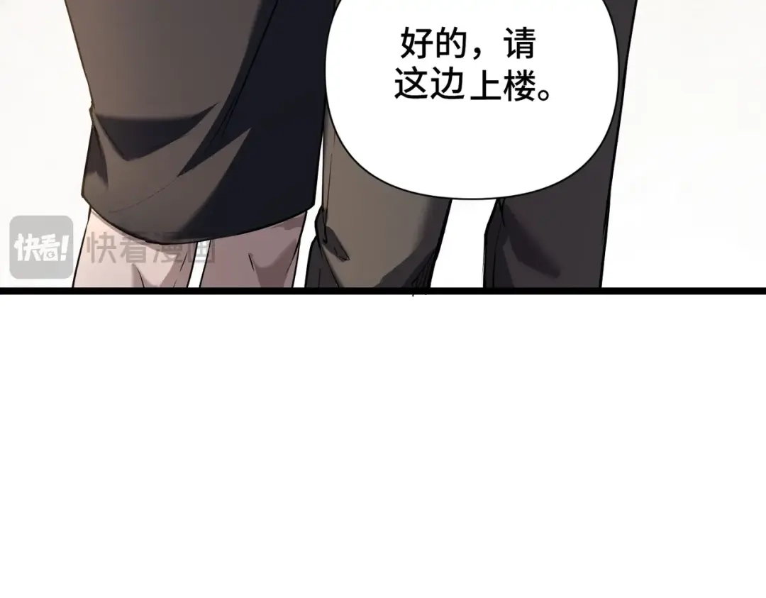 这个杀手是赘婿 第7话 黑豹？根本没放在眼里！ 第122页