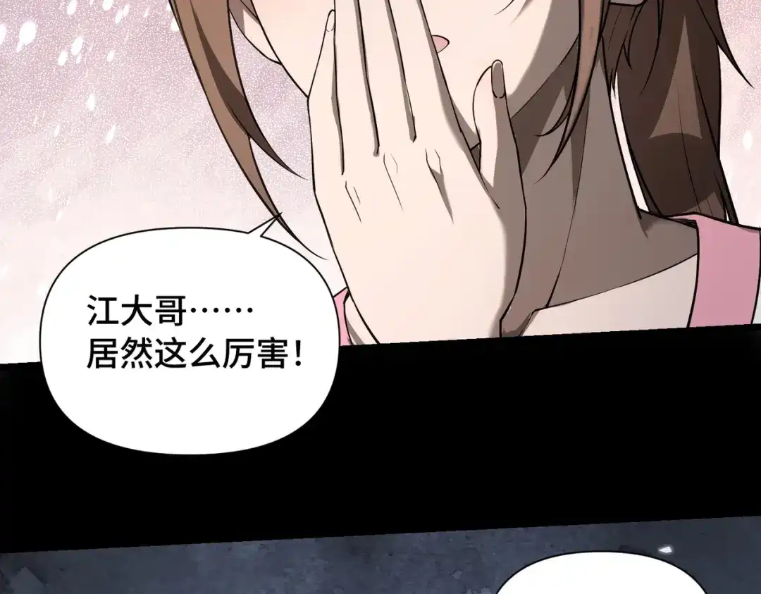 这个杀手是赘婿 第7话 黑豹？根本没放在眼里！ 第42页