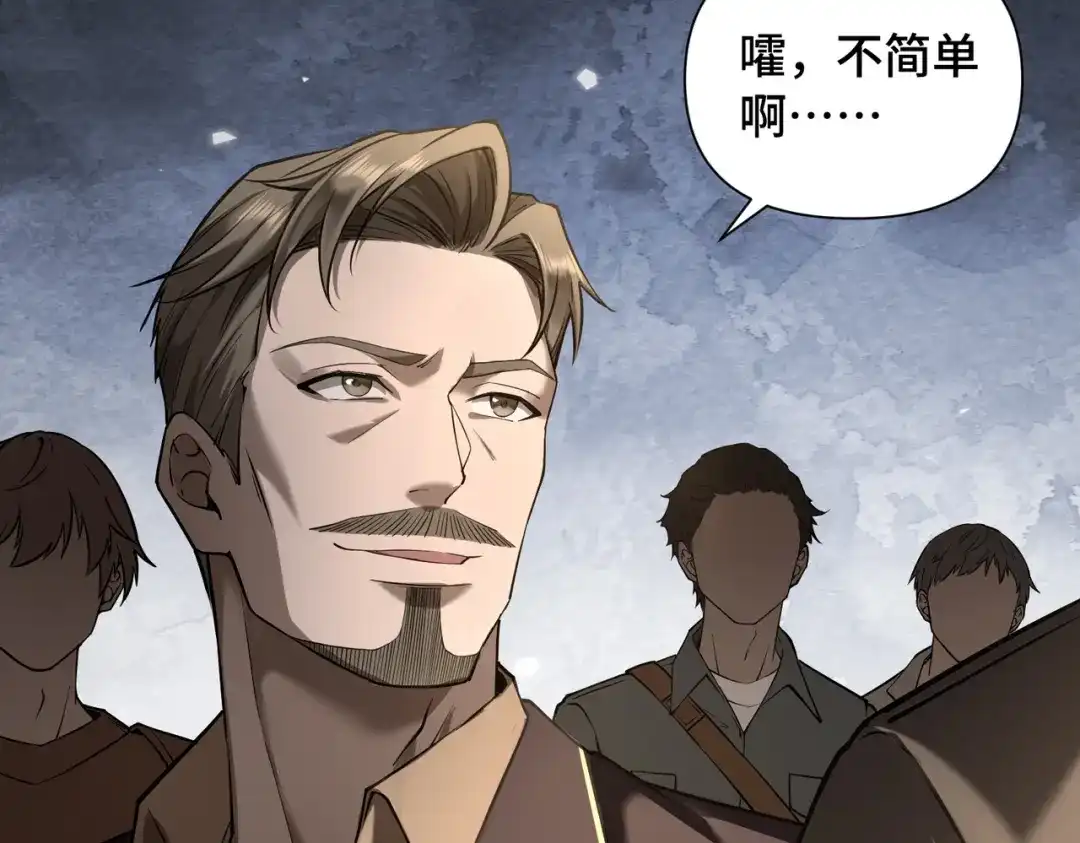 这个杀手是赘婿 第7话 黑豹？根本没放在眼里！ 第43页