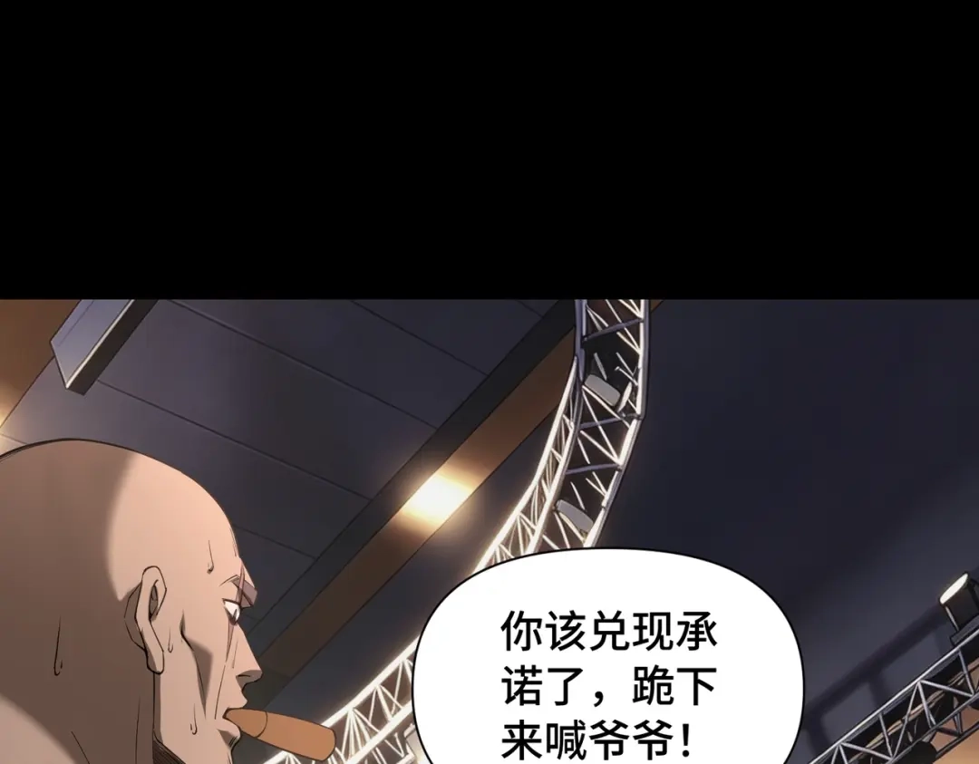 这个杀手是赘婿 第7话 黑豹？根本没放在眼里！ 第47页