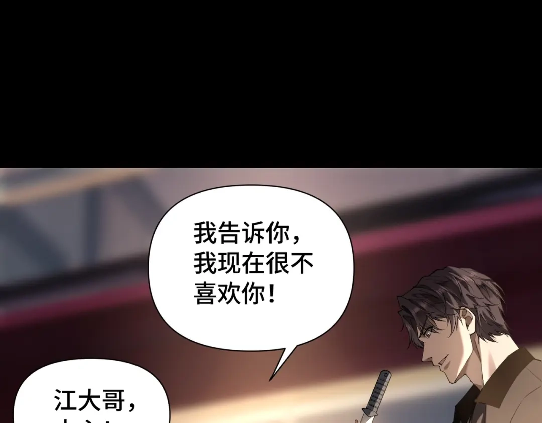 这个杀手是赘婿 第7话 黑豹？根本没放在眼里！ 第51页