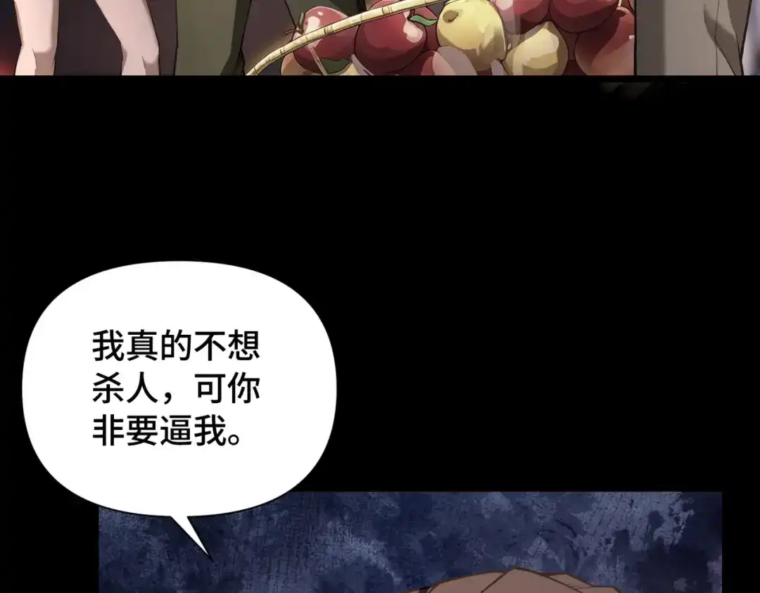 这个杀手是赘婿 第7话 黑豹？根本没放在眼里！ 第53页