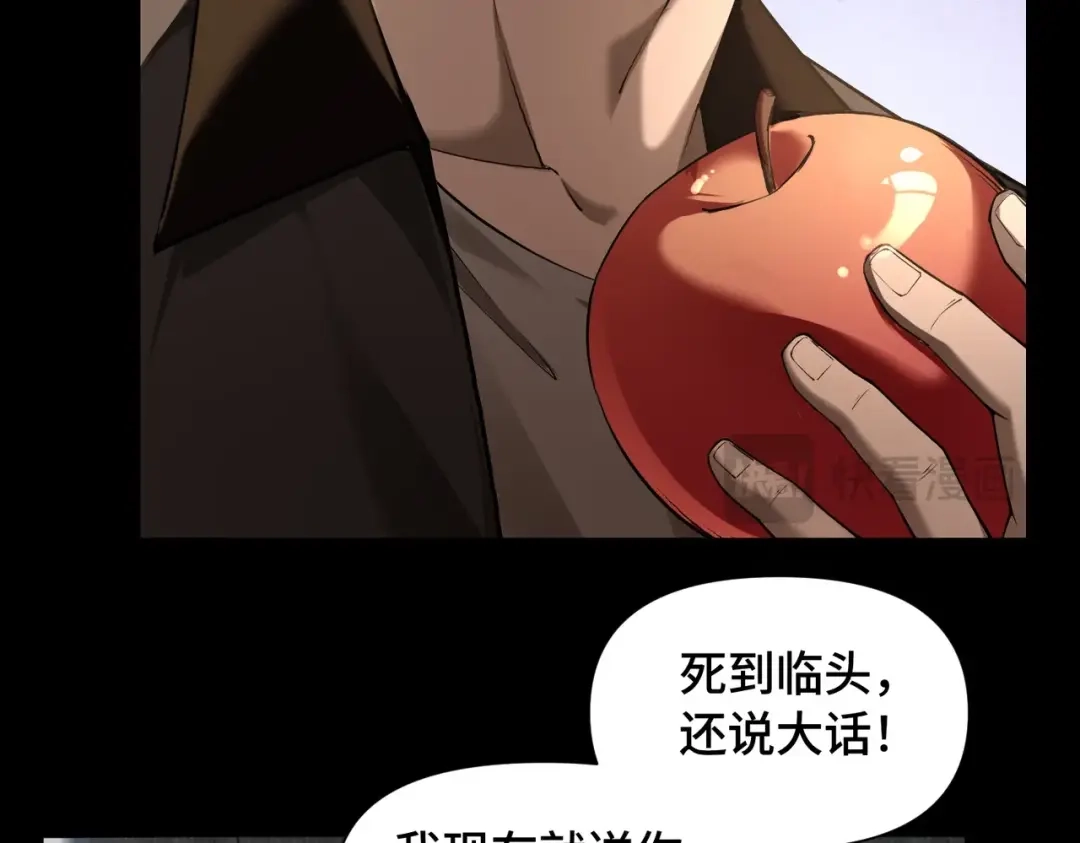 这个杀手是赘婿 第7话 黑豹？根本没放在眼里！ 第55页