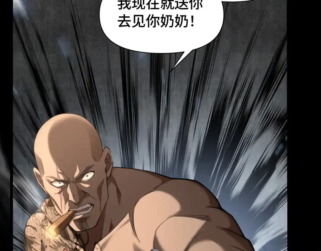 这个杀手是赘婿 第7话 黑豹？根本没放在眼里！ 第56页