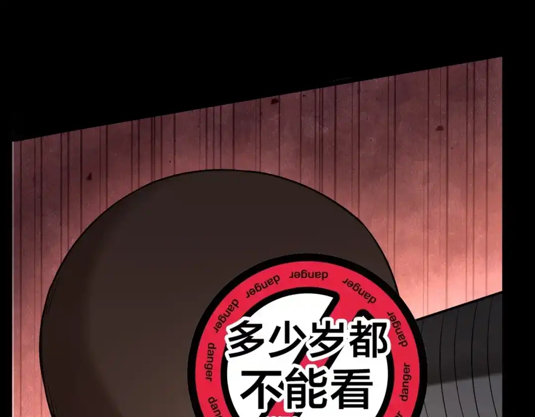 这个杀手是赘婿 第7话 黑豹？根本没放在眼里！ 第68页