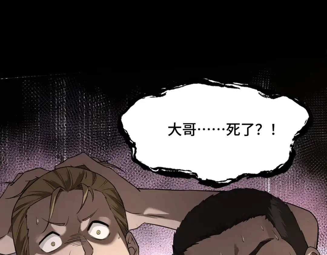 这个杀手是赘婿 第7话 黑豹？根本没放在眼里！ 第75页