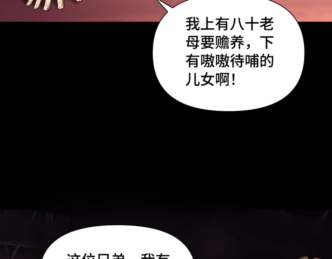 这个杀手是赘婿 第7话 黑豹？根本没放在眼里！ 第81页