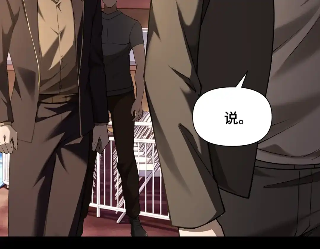 这个杀手是赘婿 第7话 黑豹？根本没放在眼里！ 第83页