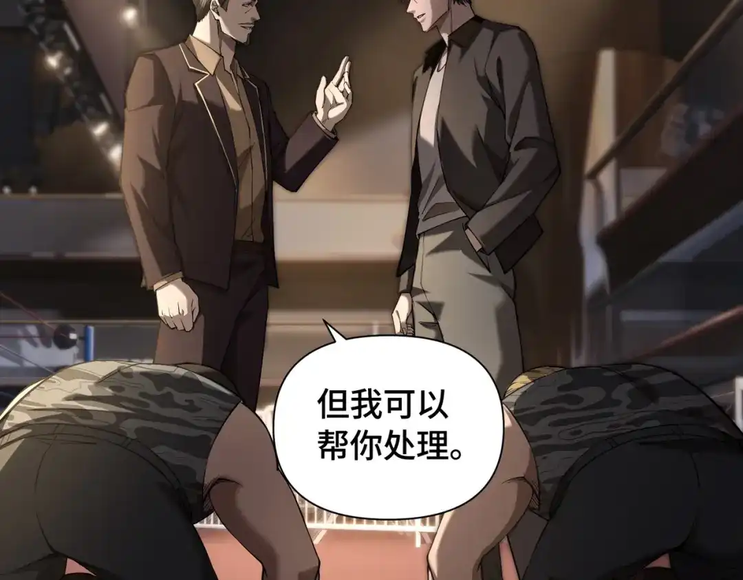 这个杀手是赘婿 第7话 黑豹？根本没放在眼里！ 第85页