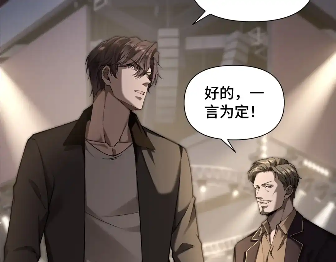 这个杀手是赘婿 第7话 黑豹？根本没放在眼里！ 第89页
