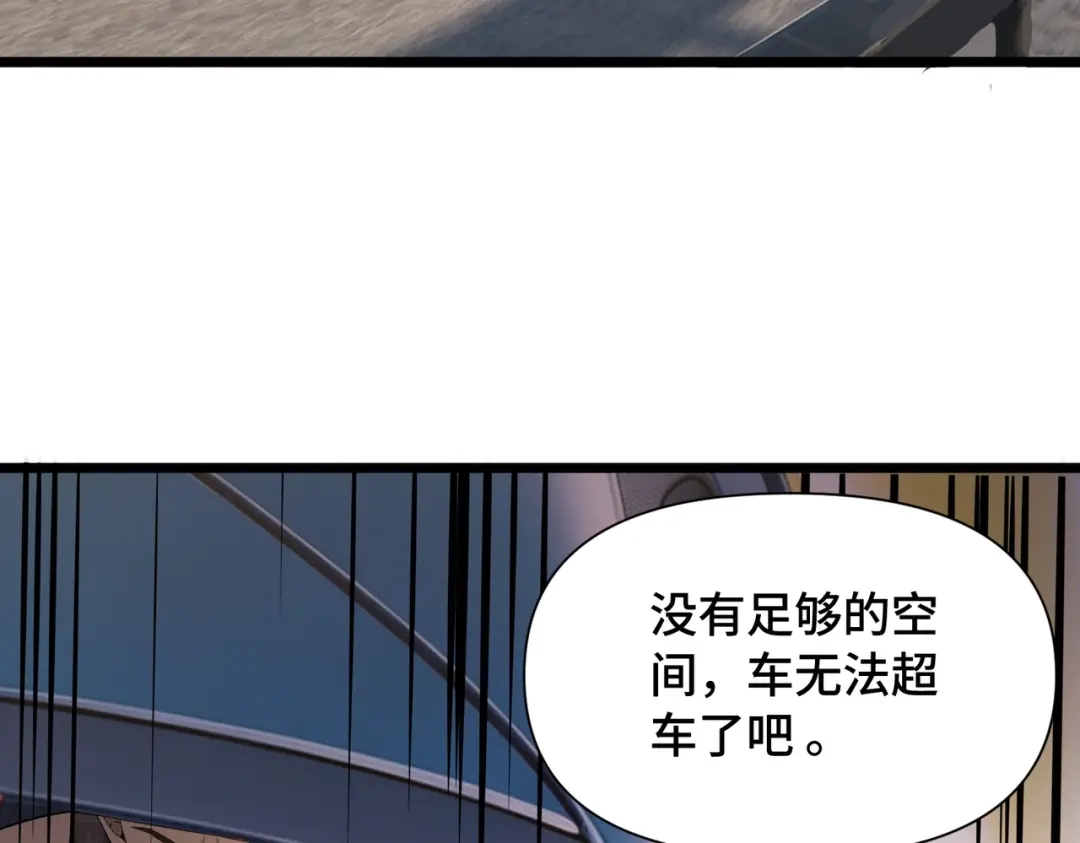 这个杀手是赘婿 第8话 速度与激情！ 第108页