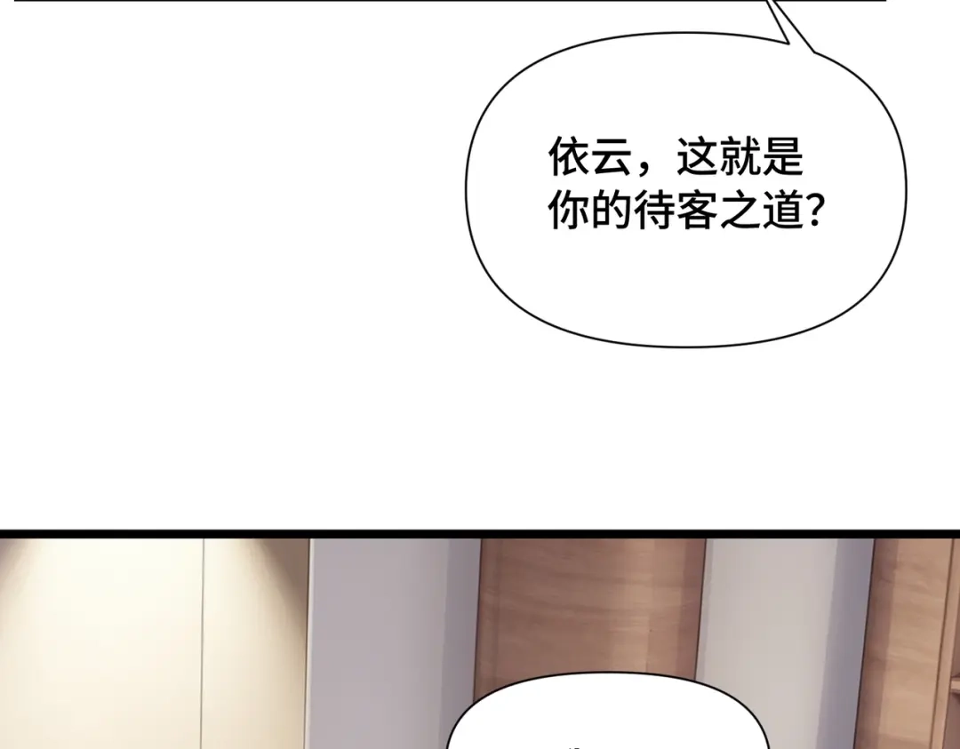 这个杀手是赘婿 第8话 速度与激情！ 第12页