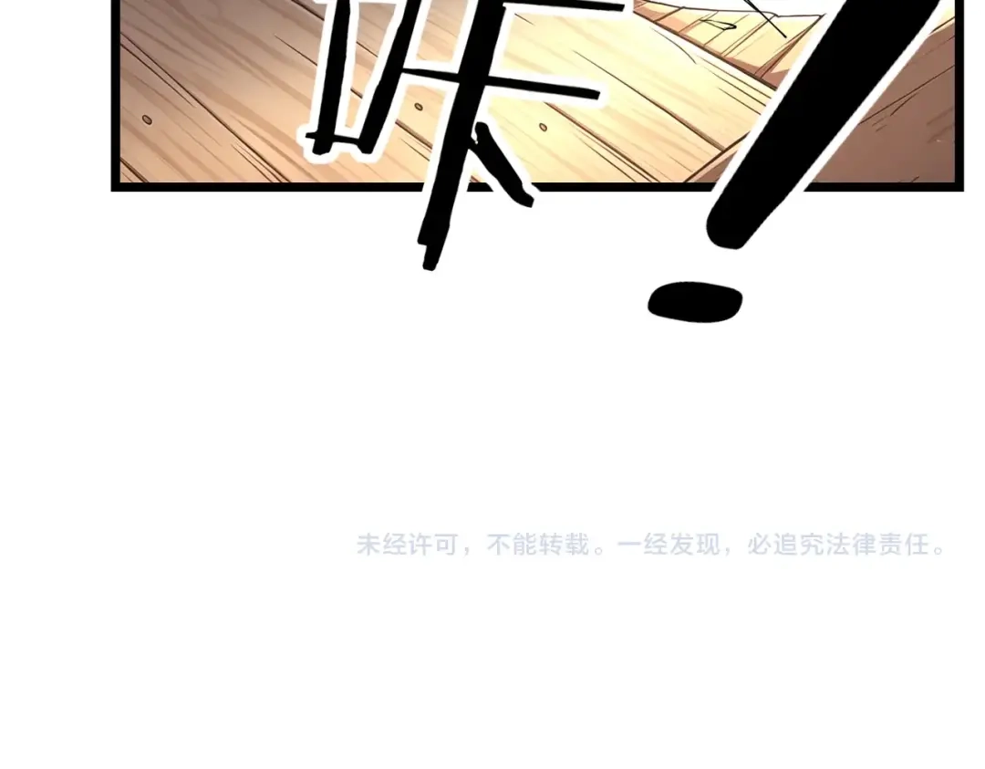 这个杀手是赘婿 第8话 速度与激情！ 第123页