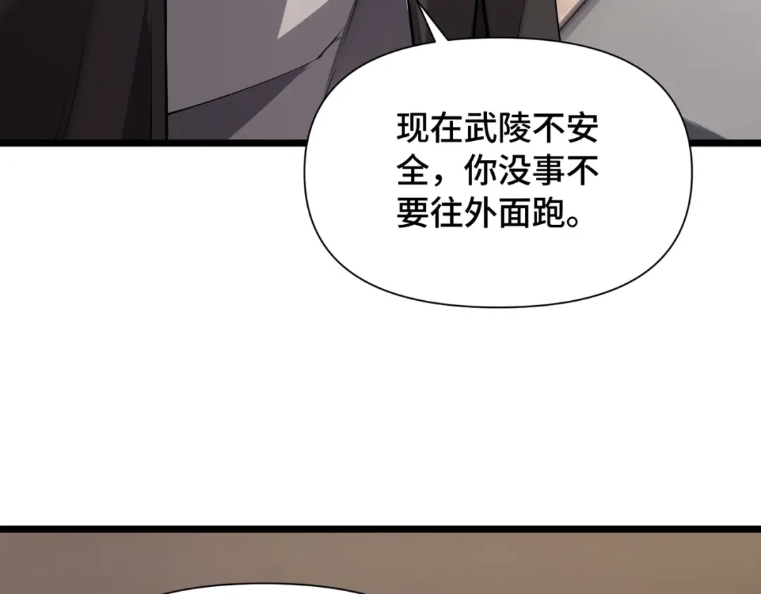 这个杀手是赘婿 第8话 速度与激情！ 第15页