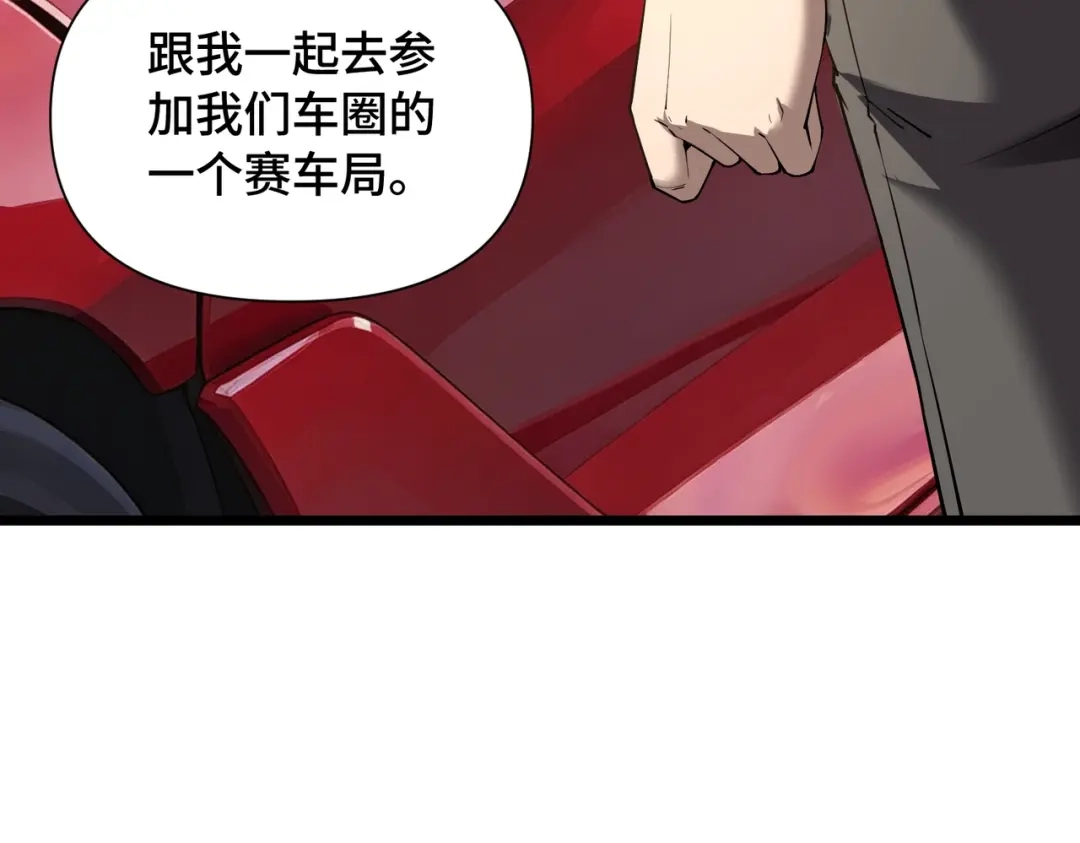 这个杀手是赘婿 第8话 速度与激情！ 第27页