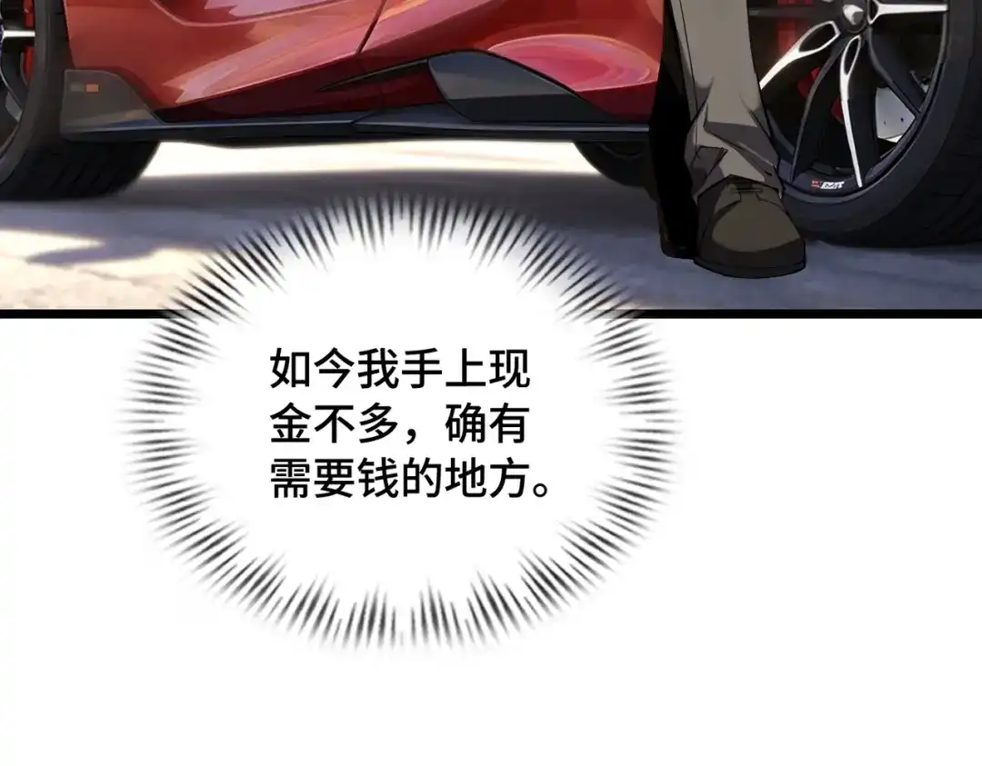 这个杀手是赘婿 第8话 速度与激情！ 第30页