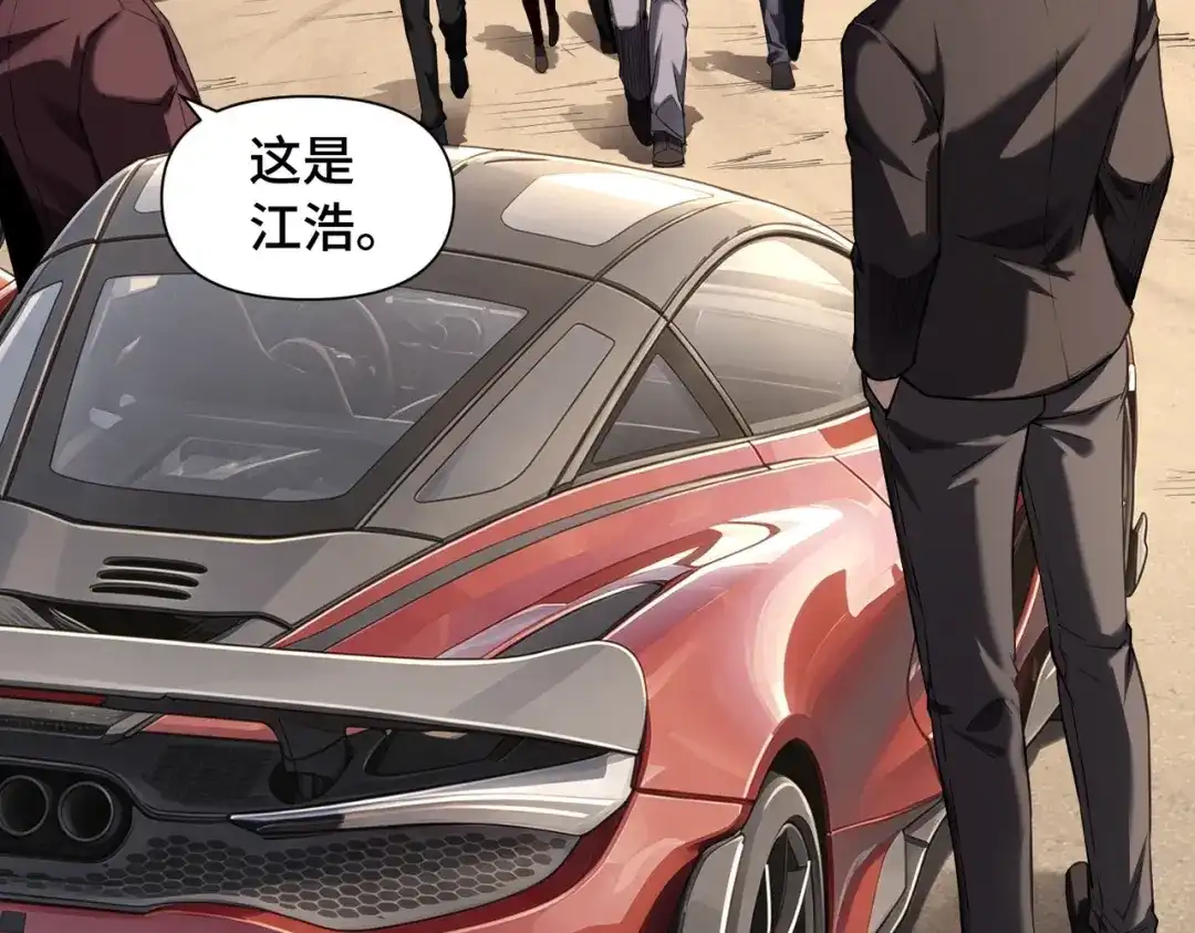 这个杀手是赘婿 第8话 速度与激情！ 第43页