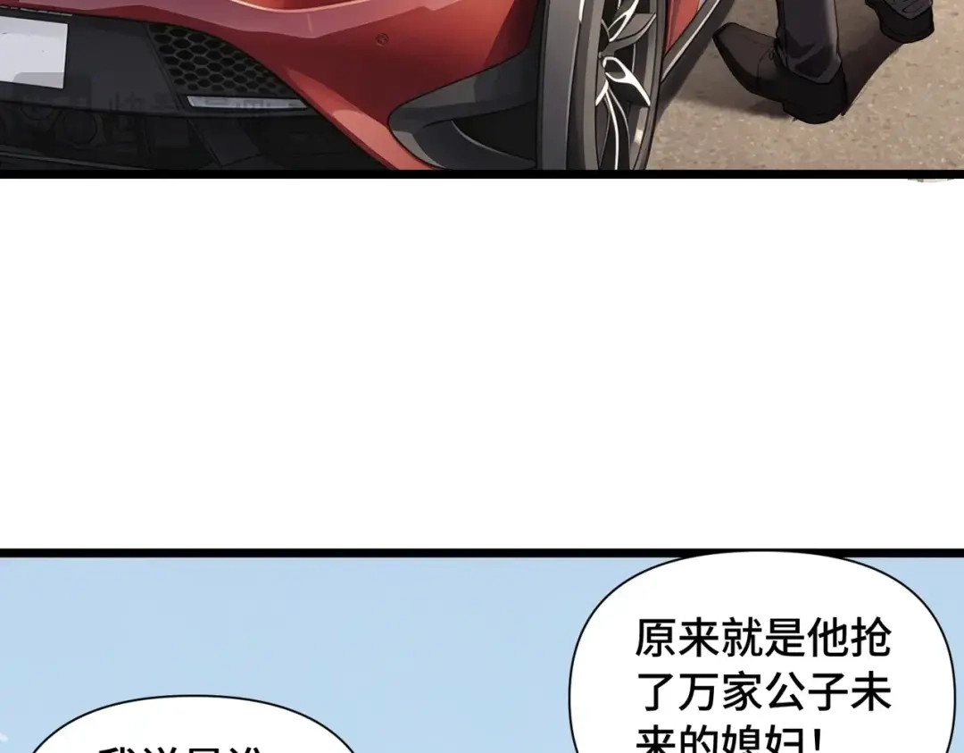 这个杀手是赘婿 第8话 速度与激情！ 第44页