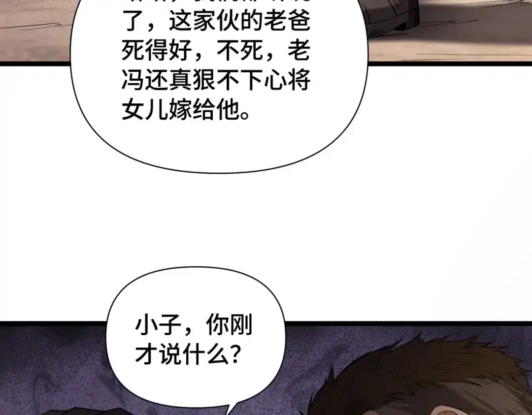 这个杀手是赘婿 第8话 速度与激情！ 第47页