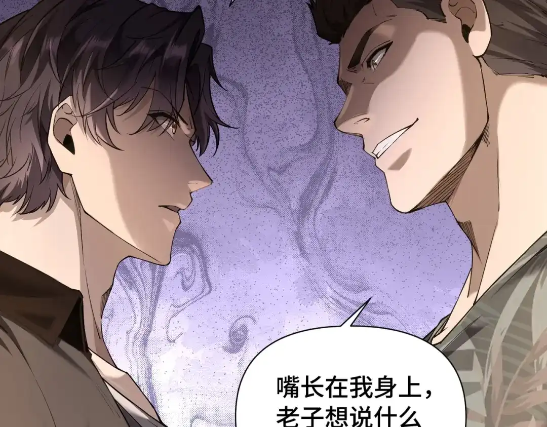 这个杀手是赘婿 第8话 速度与激情！ 第48页