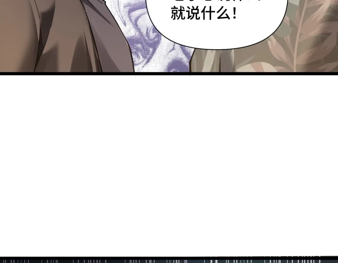 这个杀手是赘婿 第8话 速度与激情！ 第49页