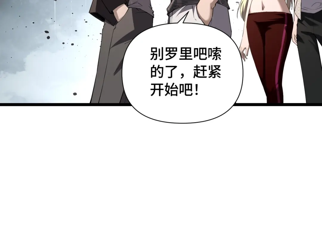 这个杀手是赘婿 第8话 速度与激情！ 第51页